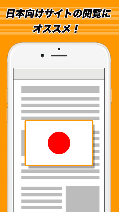 爆速Webブラウザー for Safariのスクリーンショット_2