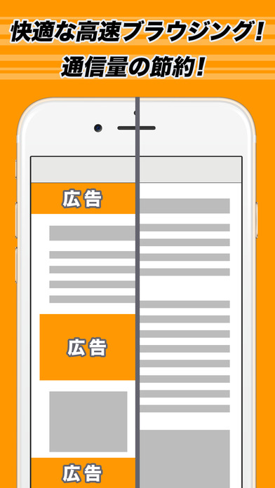 爆速Webブラウザー for Safariのスクリーンショット_3