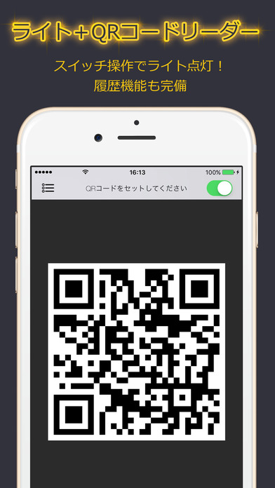 QRコードリーダー ライト付きのスクリーンショット_1