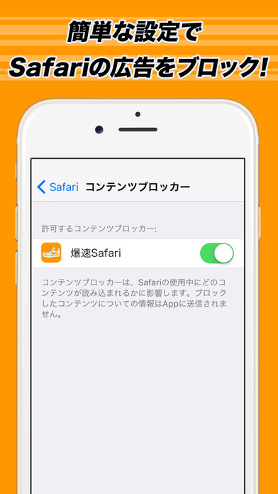 爆速WebブラウザーPro for Safariのスクリーンショット_2
