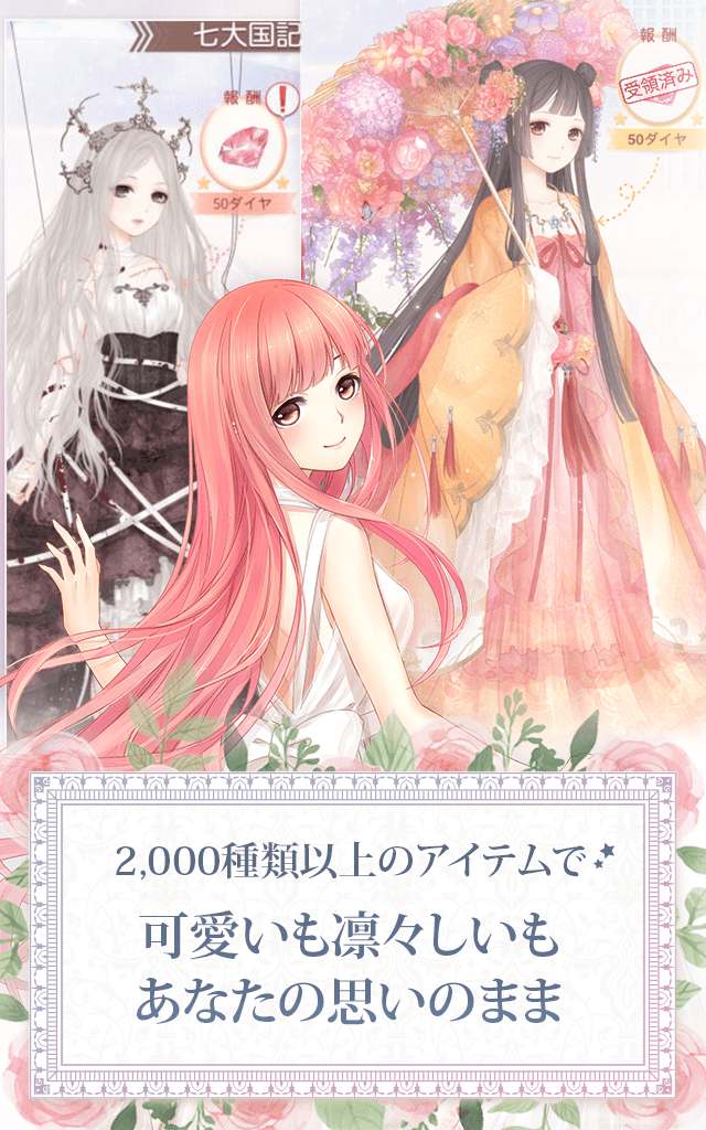 ミラクルニキ-お着替えコーデRPGのスクリーンショット_2