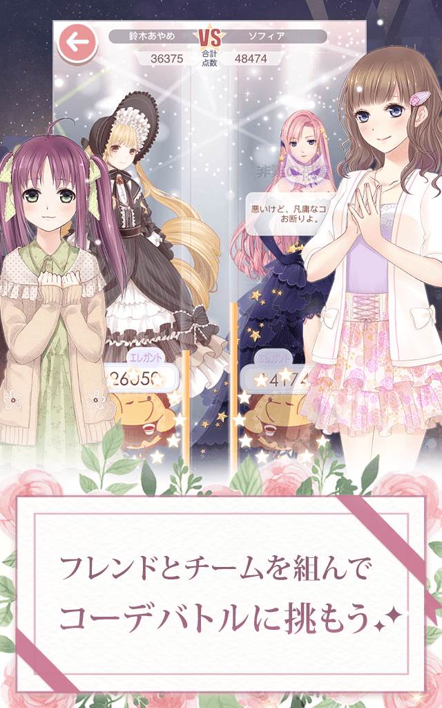 ミラクルニキ-お着替えコーデRPGのスクリーンショット_3