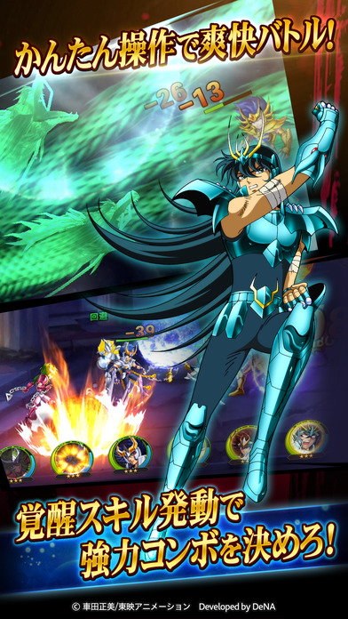 聖闘士星矢 ギャラクシースピリッツのスクリーンショット_2