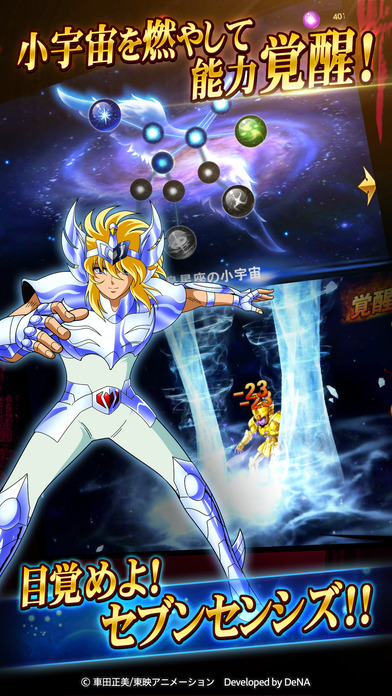 聖闘士星矢 ギャラクシースピリッツのスクリーンショット_3