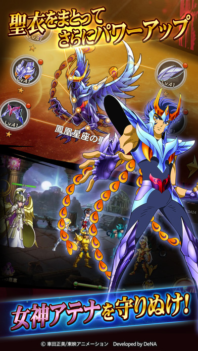 聖闘士星矢 ギャラクシースピリッツのスクリーンショット_4