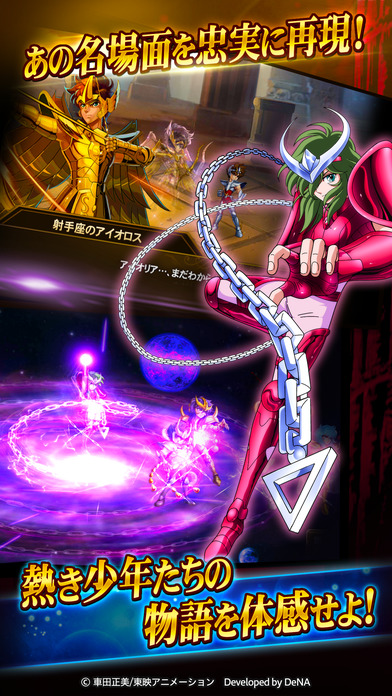 聖闘士星矢 ギャラクシースピリッツのスクリーンショット_5