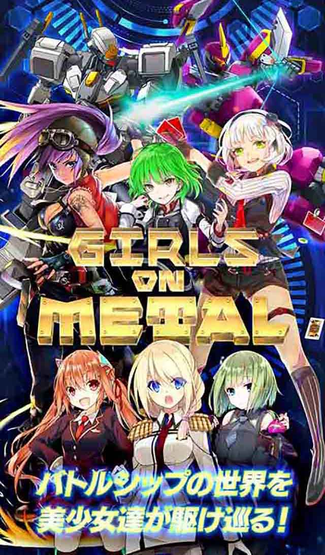 ガールズ オン メタルのスクリーンショット_1