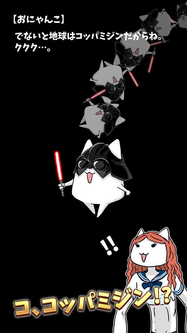 僕の彼女が相撲をはじめた。 僕カノのスクリーンショット_5