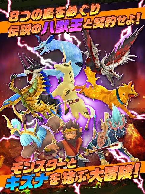 僕と私のキズナモンスターのスクリーンショット_2