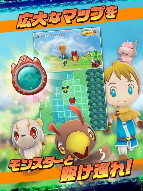 僕と私のキズナモンスターのスクリーンショット_3