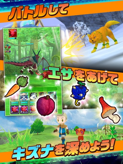 僕と私のキズナモンスターのスクリーンショット_4