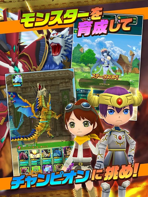 僕と私のキズナモンスターのスクリーンショット_5