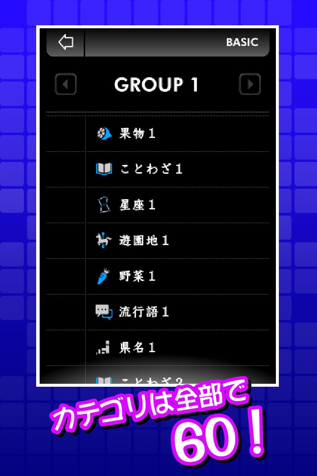 すべてがつながる気持ちよさ！ コトバシるのスクリーンショット_3