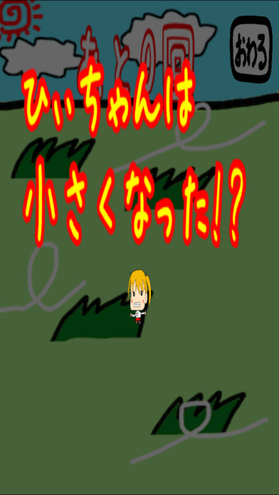 ひぃちゃんのスクリーンショット_2
