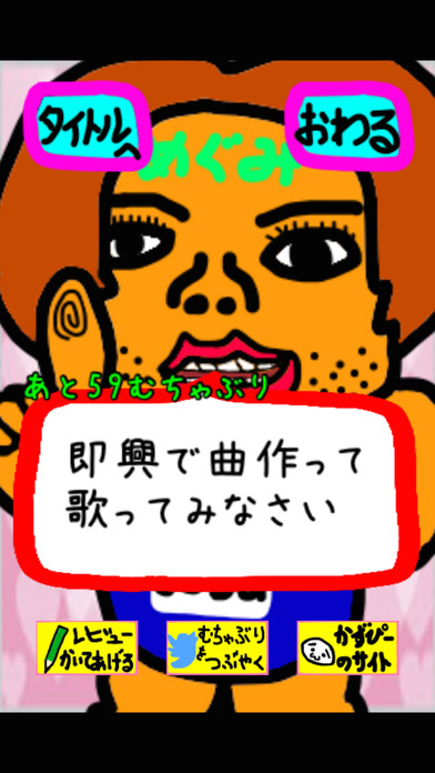ぶりおね！〜むちゃぶりおねえ〜のスクリーンショット_3