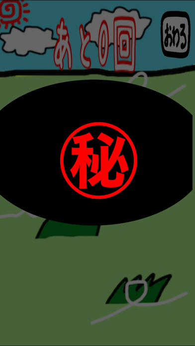 forスカキャン！のスクリーンショット_1