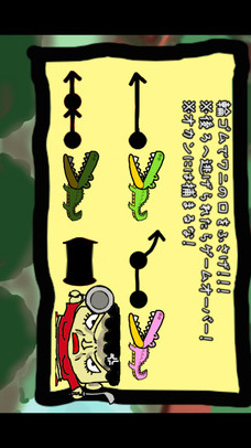 ワニを捕まえろ！のスクリーンショット_4