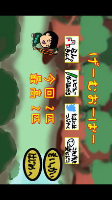 ワニを捕まえろ！のスクリーンショット_5