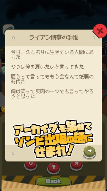 ゾンビ マスト ダイ!のスクリーンショット_4