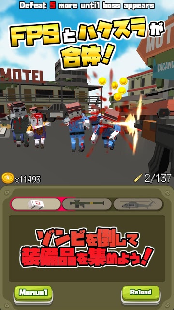 ゾンビ マスト ダイ!のスクリーンショット_5
