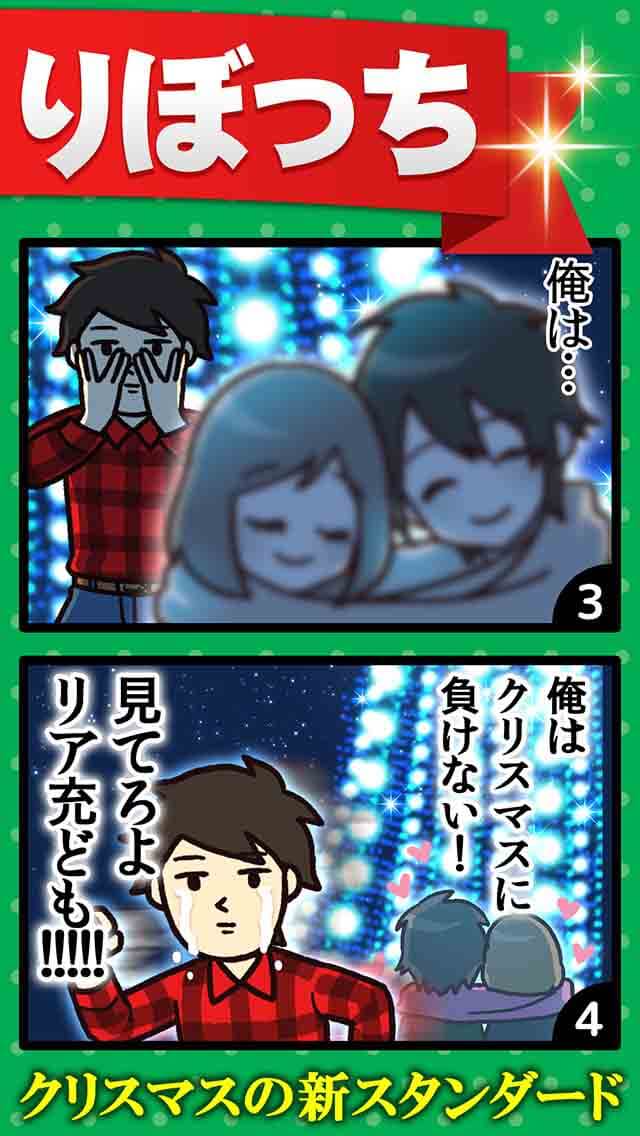 正しいくりぼっちの過ごし方のスクリーンショット_2