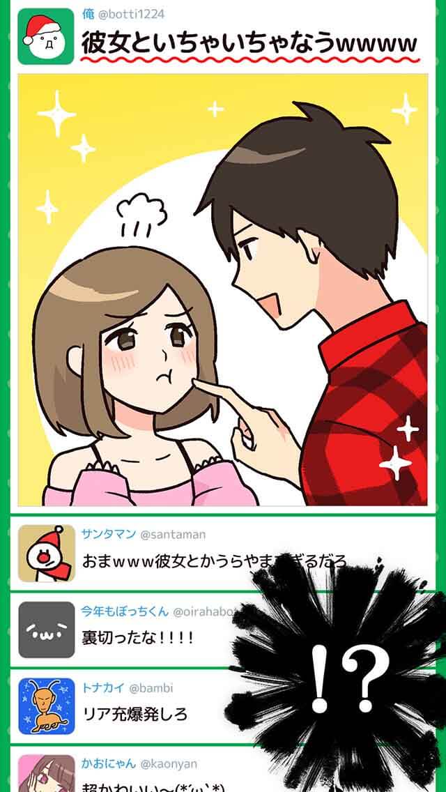 正しいくりぼっちの過ごし方のスクリーンショット_4