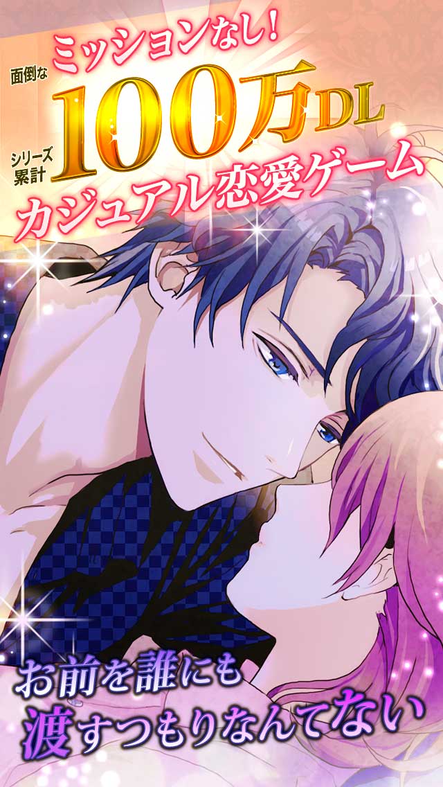 ラブディスタンスのスクリーンショット_1