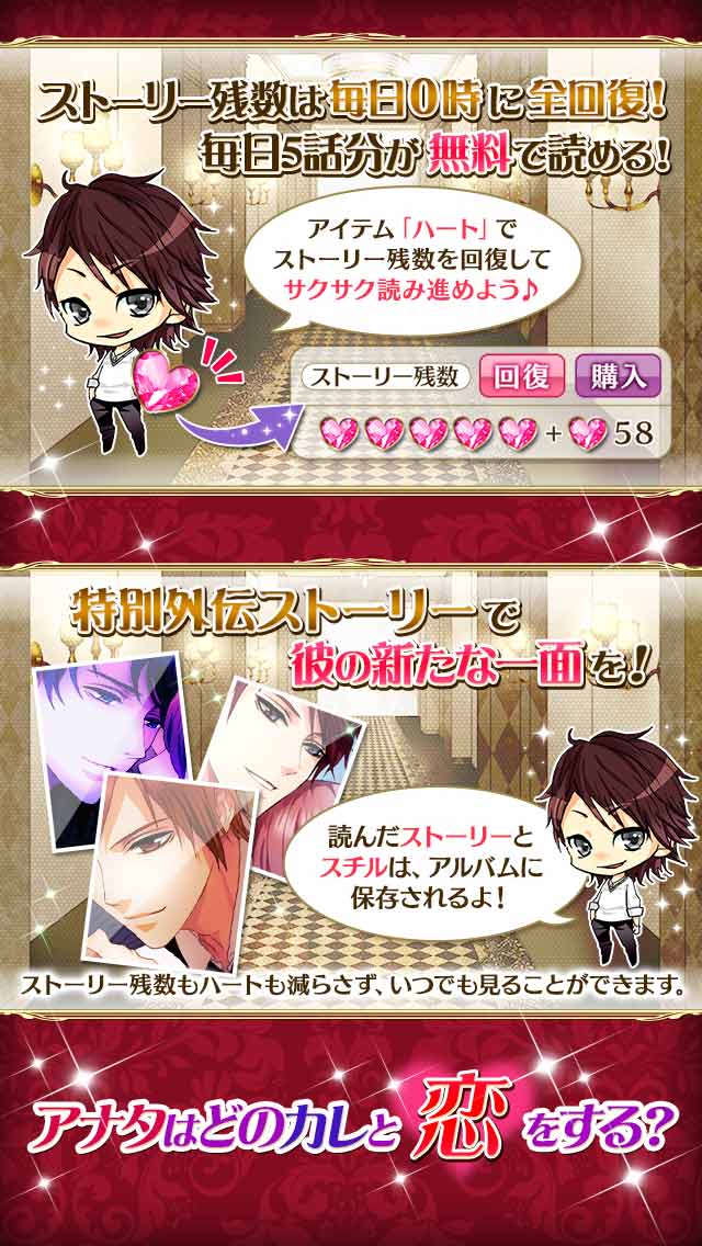 ラブディスタンスのスクリーンショット_3