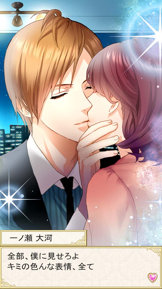 ラブディスタンスのスクリーンショット_5