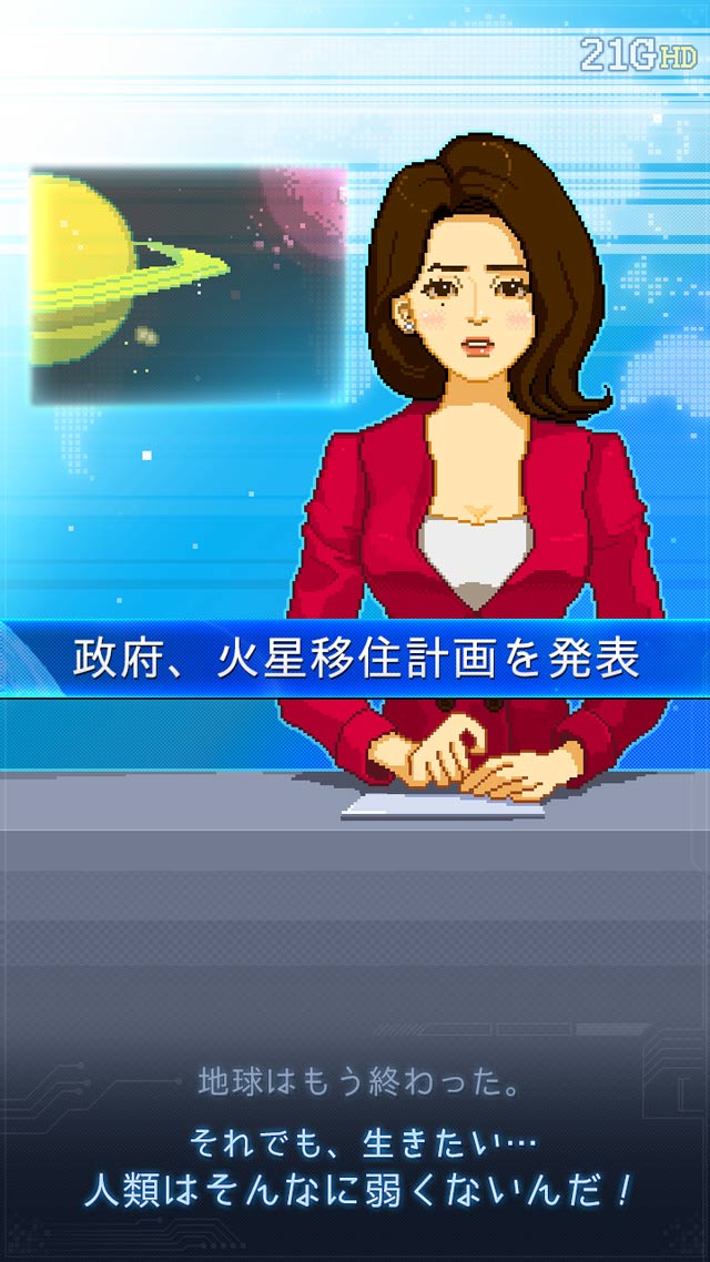 SPACE FARMER TOM ～火星移住プロジェクト～のスクリーンショット_1