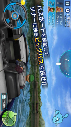 バスフィッシング３D-Ⅱのスクリーンショット_1