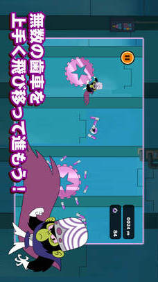 パワーパフ ガールズ　ケミカルXを盗み出せ！のスクリーンショット_2