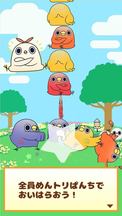 めんトリぱんちのスクリーンショット_2