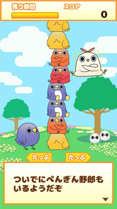 めんトリぱんちのスクリーンショット_3