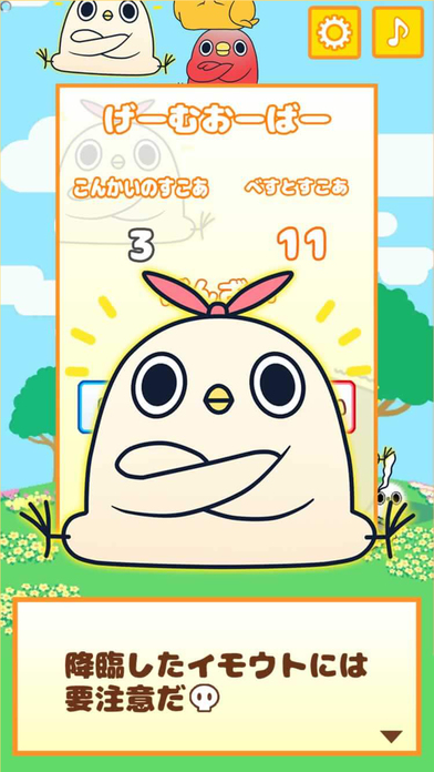 めんトリぱんちのスクリーンショット_4