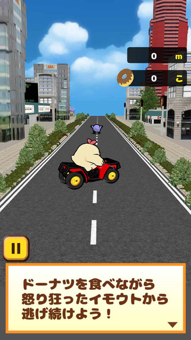 めんトリダッシュ！！のスクリーンショット_2