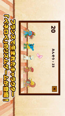 ペネロペのタップでリズム！のスクリーンショット_1