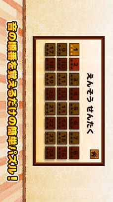 ペネロペのタップでリズム！のスクリーンショット_2