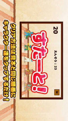 ペネロペのタップでリズム！のスクリーンショット_3