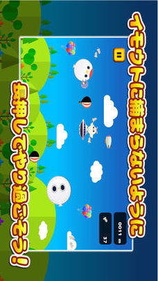 めんトリジャンプのスクリーンショット_1