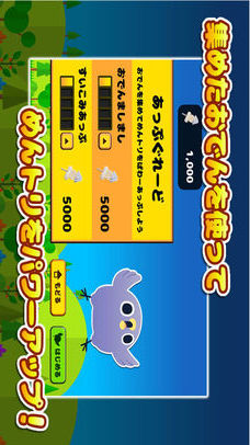 めんトリジャンプのスクリーンショット_2