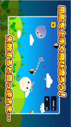 めんトリジャンプのスクリーンショット_3