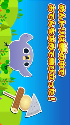 めんトリジャンプのスクリーンショット_4