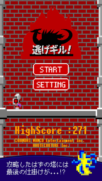 逃げギル！のスクリーンショット_1