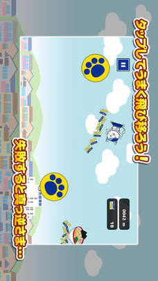 ハッスル！頑張る！太田胃にゃんのスクリーンショット_2