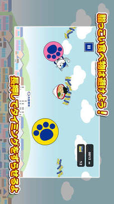 ハッスル！頑張る！太田胃にゃんのスクリーンショット_3