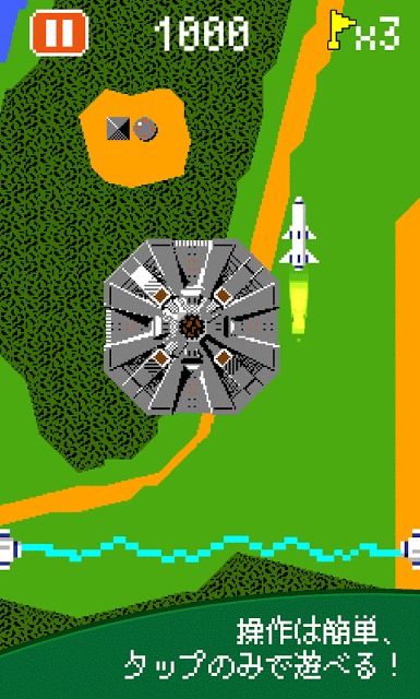 XEVI撃ち！のスクリーンショット_2