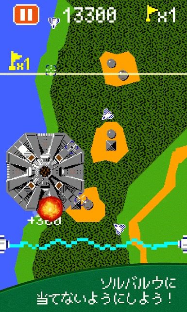 XEVI撃ち！のスクリーンショット_3