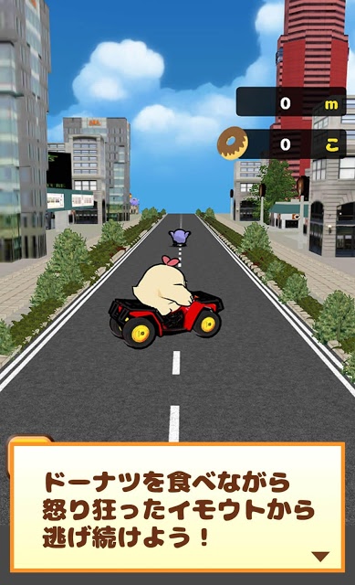 めんトリダッシュ!!のスクリーンショット_2