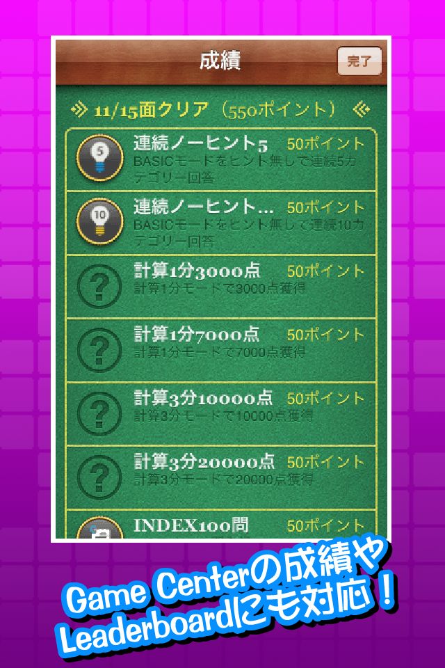 すべてがつながる気持ちよさ！ コトバシるのスクリーンショット_5